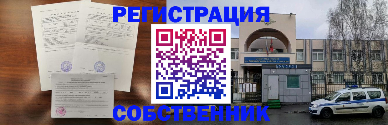 временная регистрация гарантия в Усть-Куте