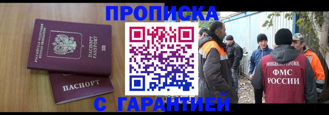 временная регистрация в квартире в Усть-Куте