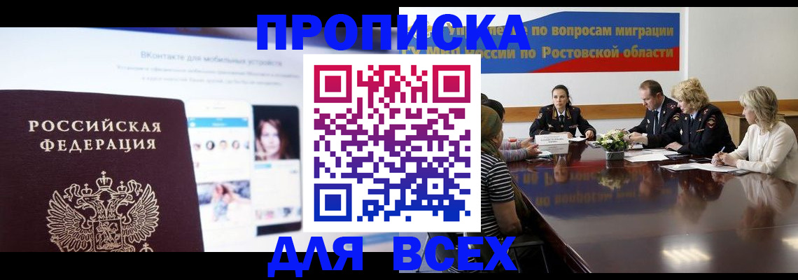 найти адрес прописки в Усть-Куте