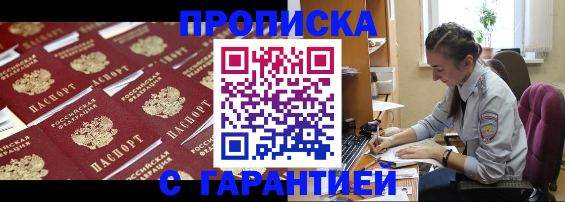 прописка ребенка в Усть-Куте