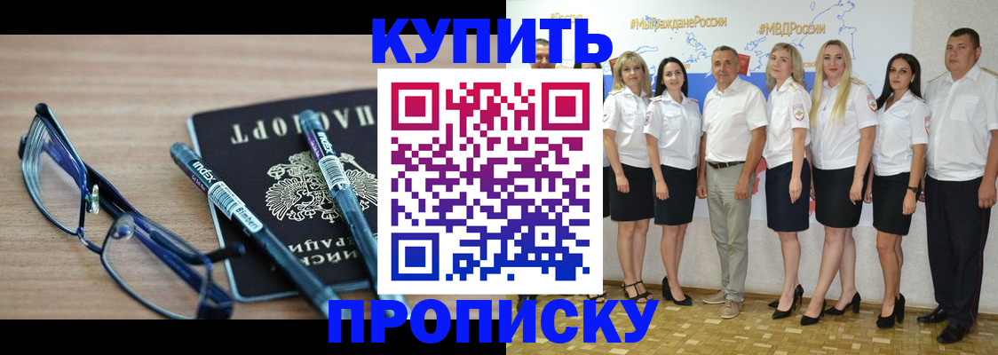 прописка для военкомата в Усть-Куте